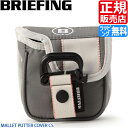 ブリーフィング ゴルフ ヘッドカバー BRIEFING MALLET PUTTER COVER CS パターカバー マレットパターカバー GOLF パター用 マ...