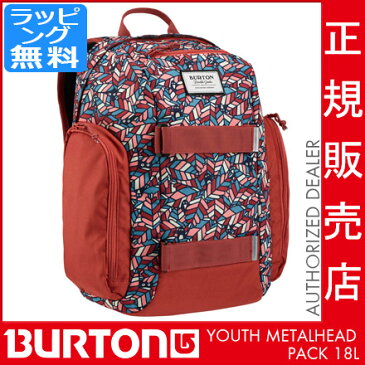 【本日4/7(土)25:59までセール価格!】 バートン リュック [正規販売店] 13659107969 YOUTH METALHEAD PACK [18L] バックパック 通学 可愛い ジュニア 子供 レディース キッズ 登山 遠足 入学祝い 小学生 男の子 女の子