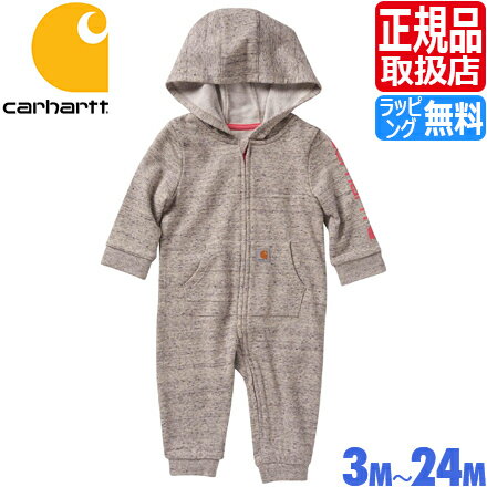 カーハート ベビー服 出産祝い 男の子 女の子 ブランド カバーオール Carhartt Long Sleeve Zip-Front Coverall ベビー ロンパース 長袖 フード付き パジャマ キッズ 赤ちゃん プレゼント ギフト 贈り物 クリスマス お祝い 結婚祝い ストリート