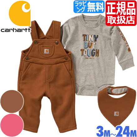 ベビー服 男の子 ブランド カーハート 女の子 セット Carhartt ベビー ロンパース 長袖 ボディスーツ オーバーオール よだれかけ 3点セット キッズ 赤ちゃん 出産祝い プレゼント ギフト 贈り物 お祝い 結婚祝い ストリートブランド シンプル おしゃれ