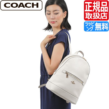 コーチ COACH リュック C5680 IMCHK バッグ アウトレット リュック レディース コーチ バックパック プレゼント おしゃれ ブランド おすすめ 彼女 誕生日プレゼント 女性 お祝い 卒業式 入学式 あす楽