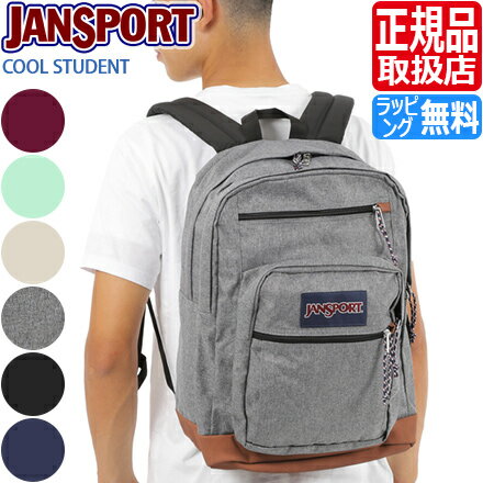 JANSPORT リュック メンズ ジャンスポーツ リュック クールスチューデント JANSPORT COOL STUDENT バックパック 中学生 通学 おしゃれ 高校生 かわいい レディース メンズ リュックサック 黒 入学祝い 彼氏 彼女 プレゼント 贈り物 人気 ブランド ジャンスポ ストリート系 大容量【スペシャルセール】