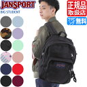 リュック メンズ（10000円程度） ジャンスポーツ リュック ビッグスチューデント JANSPORT BIG STUDENT バックパック メンズ 中学生 通学 おしゃれ 高校生 かわいい レディース リュックサック スクールリュック 入学祝い 彼氏 彼女 プレゼント 贈り物 人気 ブランド