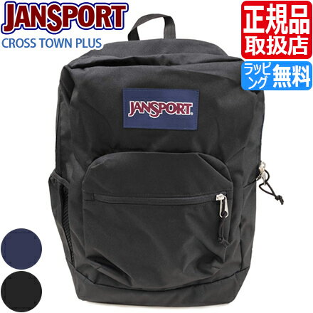 JANSPORT リュック メンズ ジャンスポーツ リュック クロスタウン プラス JANSPORT CROSS TOWN PLUS バックパック デイパック レディース 中学生 通学 おしゃれ 高校生 かわいい メンズ リュックサック スクールリュック 入学祝い 彼氏 彼女 プレゼント 贈り物 人気 ブランド