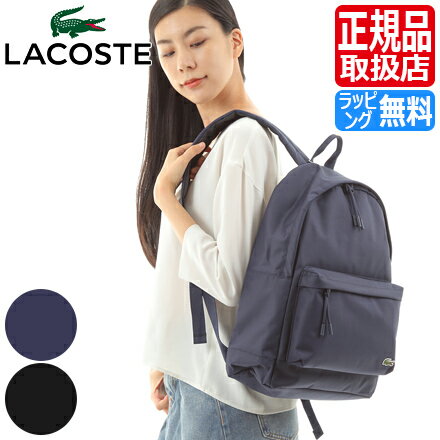 ラコステ リュック LACOSTE NH2677NE NEO