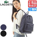 ラコステ バッグ メンズ ラコステ リュック LACOSTE NH2677NE NEOCROC デイパック バックパック メンズ レディース リュックサック 旅行 通学 通勤 無地 シンプル かっこいい かわいい おしゃれ おすすめ 誕生日プレゼント ブランド バッグ 彼氏 彼女 息子 孫 プレゼント ギフト 贈り物 お祝い