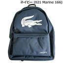 ラコステ リュック LACOSTE NH4278UG バックパック メンズ リュックサック クロコ ワニ かっこいい かわいい おしゃれ おすすめ 誕生日プレゼ...