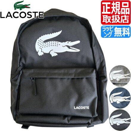 ラコステ リュック LACOSTE NH4278UG バックパック メンズ リュックサック クロコ ワニ かっこいい かわいい おしゃれ おすすめ 誕生日プレゼント ブランド バッグ 彼氏 息子 孫 プレゼント ギフト 贈り物 お祝い