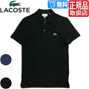 ラコステ ポロシャツ LACOSTE PH4012 SHORT SLEEVE SLIM FIT PIQUE POLO 黒 白 ネイビー 半袖 スリムフィット コットン ペアルック メンズ レディース シンプル かっこいい かわいい おしゃれ おすすめ 誕生日プレゼント プレゼント ギフト 贈り物 お祝い ブランド 人気 彼氏