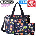 【5/7(火)1:59までGW10連SALE!】 レスポートサック マザーズバッグ [USA正規品] レスポ マザーバッグ LeSportsac 4262 D878 RYAN BABY TOTE ベビー用品 トートバッグ バッグ ライアン 旅行 バッグ レディース 2WAY レスポ プレゼント 女性 お祝い