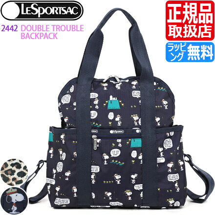 レスポートサック スヌーピー リュック 正規品 LeSportsac 2442 DOUBLE TROUBLE BACKPACK レスポ バックパック バッグ 2way トートバッグ レディース メンズ プレゼント おしゃれ ブランド 人気 おすすめ 彼女 彼氏 誕生日 女性 ウッドストック PEANUTS ピーナッツ コラボ