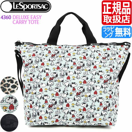 レスポートサック スヌーピー トートバッグ 正規品 LeSportsac 4360 DELUXE EASY CARRY TOTE レスポ トート バッグ マザーズバッグ マザーバッグ ショルダーバッグ 2way 肩掛け 斜め掛け レディース メンズ プレゼント おしゃれ ウッドストック PEANUTS ピーナッツ コラボ