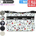 レスポートサック スヌーピー ポーチ [正規品] LeSportsac 7105 COSMETIC CLUTCH レスポ コスメポーチ 化粧ポーチ アクセサリーポーチ クラッチバッグ レディース メンズ プレゼント おしゃれ ブランド 人気 おすすめ 彼女 彼氏 ウッドストック PEANUTS ピーナッツ コラボ