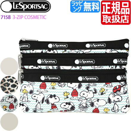 レスポートサック スヌーピー ポーチ 正規品 LeSportsac 7158 3-ZIP COSMETIC レスポ コスメポーチ 化粧ポーチ アクセサリーポーチ 小物入れ レディース メンズ プレゼント おしゃれ ブランド 人気 おすすめ 彼女 彼氏 誕生日 ウッドストック PEANUTS ピーナッツ コラボ