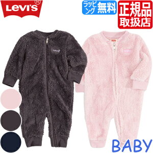 リーバイス ベビー服 Levi's SHERPA COVERALL Levis カバーオール ベビー ロンパース シェルパ ふわふわ パジャマ 赤ちゃん 男の子 女の子 出産祝い ブランド ギフト かわいい おしゃれ おすすめ 誕生日プレゼント プレゼント 人気 孫 贈り物 お祝い