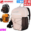 マムート リュック 正規販売店 MAMMUT First Zip 16L リュックサック バックパック 軽量 キッズ ジュニア 小学生 子供 男の子 女の子 孫...