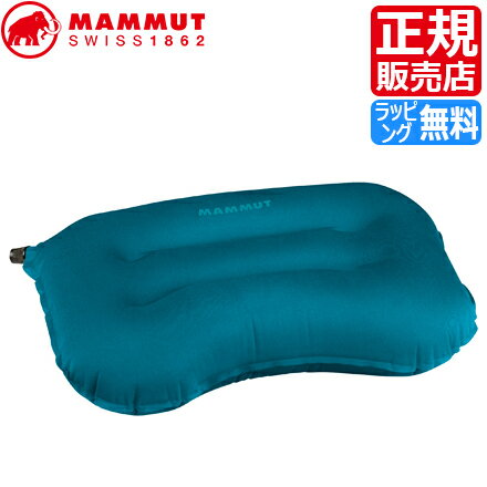 マムート 携帯枕 正規販売店 MAMMUT Ergonomic Pillow CFT まくら キャンプ枕 キャンプ用枕 インフレータブル 枕 トラベルピロー アウトドア キャンプ 登山 彼氏 彼女 息子 娘 孫 父 母 かっこいい かわいい おしゃれ 誕生日プレゼント プレゼント ブランド ギフト 人気 旅行