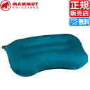 楽天RosyCatsマムート 携帯枕 正規販売店 MAMMUT Ergonomic Pillow CFT まくら キャンプ枕 キャンプ用枕 インフレータブル 枕 トラベルピロー アウトドア キャンプ 登山 彼氏 彼女 息子 娘 孫 父 母 かっこいい かわいい おしゃれ 誕生日プレゼント プレゼント ブランド ギフト 人気 旅行