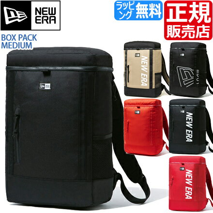 ニューエラ リュック NEW ERA 正規販売店 BOX PACK MEDIUM 25L PC ジム スポーツ シンプル ナイロン 中学生 高校生 リュックサック メンズ レディース バックパック かっこいい かわいい おしゃれ おすすめ 誕生日プレゼント プレゼント ブランド 人気 旅行 彼氏 彼女 男子