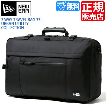 ニューエラ ビジネスバッグ NEW ERA 正規販売店 スリーウェイ トラベルバッグ 33L 黒 PC 3WAY 出張 ビジネス リュック ショルダーバッグ バッグ メンズ レディース かっこいい かわいい おしゃれ おすすめ 誕生日プレゼント プレゼント ブランド 人気 旅行 彼氏 彼女