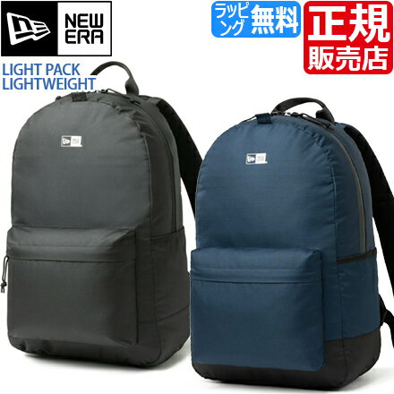 ニューエラ リュック NEW ERA 正規販売店 LIGHT PACK ライトパック 27L ライトウェイト リュックサック PC ジム スポーツ シンプル 軽量 通学 中学生 高校生 メンズ レディース バックパック かっこいい かわいい おしゃれ おすすめ 誕生日プレゼント プレゼント ブランド