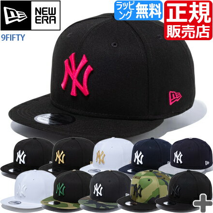 ニューエラ キャップ 帽子 NEW ERA 9FIFTY newera ヤンキース MLB NY スナップバック アジャスター 調節ベルト 野球帽 ベースボールキャップ ストリート スケボー BMX メンズ レディース かっこいい かわいい おしゃれ おすすめ 誕生日プレゼント プレゼント ブランド 人気