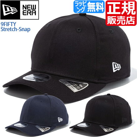 ニューエラ ニューエラ キャップ 帽子 NEW ERA 9FIFTY ストレッチスナップ newera BASIC 無地 スナップバック アジャスター 調節ベルト 野球帽 ベースボールキャップ ストリート スケボー BMX メンズ レディース かっこいい かわいい おしゃれ おすすめ 誕生日プレゼント プレゼント