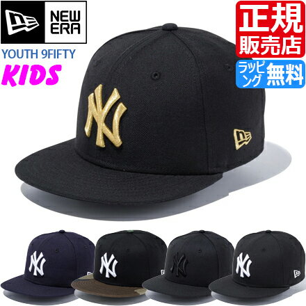 ニューエラ キャップ 帽子 NEW ERA Youth 9FIFTY newera ヤンキース MLB NY スナップバック アジャスター 調節ベルト 野球帽 ベースボールキャップ ストリート スケボー BMX 子供用 キッズ かっこいい かわいい おしゃれ おすすめ 誕生日プレゼント プレゼント ブランド