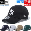 ニューエラ キャップ 帽子 NEW ERA カジュアルクラシック newera ヤンキース MLB NY イージースナップ アジャスター 調節ベルト コットン 野球帽 ベースボールキャップ ストリート スケボー BMX メンズ レディース かっこいい かわいい おしゃれ おすすめ 誕生日プレゼント