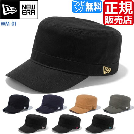 ニューエラ キャップ 帽子 NEW ERA WM-01 コットン newera ワークキャップ 無地 ミリタリーキャップ 登山 BMX スケボー 作業用 釣り キャンプ ストリート レディース メンズ おしゃれ かっこいい かわいい おすすめ 誕生日プレゼント プレゼント ブランド 人気 彼氏 彼女