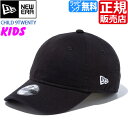 j[G Lbv Xq NEW ERA Child 9TWENTY newera BASIC n NXXgbv AWX^[ ߃xg 싅X x[X{[Lbv Xg[g XP{[ BMX qp LbY  킢   av[g v[g uh lC