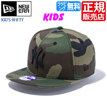 ニューエラ キャップ 帽子 NEW ERA KID'S 9FIFTY newera ヤンキース MLB NY スナップバック アジャスター 調節ベルト 野球帽 ベースボールキャップ ストリート スケボー BMX 子供用 キッズ かっこいい かわいい おしゃれ おすすめ 誕生日プレゼント プレゼント ブランド