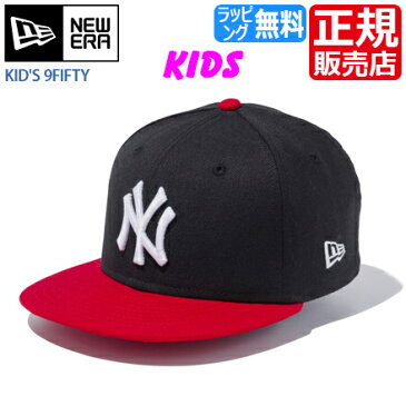 ニューエラ キャップ 帽子 NEW ERA KID'S 9FIFTY newera ヤンキース MLB NY スナップバック アジャスター 調節ベルト 野球帽 ベースボールキャップ ストリート スケボー BMX 子供用 キッズ かっこいい かわいい おしゃれ おすすめ 誕生日プレゼント プレゼント ブランド