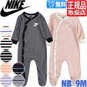 ナイキ ベビー服 男の子 ブランド NIKE カバーオール ベビー ロンパース 長袖 足つき ストライプ ボーダー パジャマ 赤ちゃん 女の子 出産祝い ブランド ギフト かわいい おしゃれ おすすめ 誕生日プレゼント プレゼント 人気 孫 贈り物 お祝い COVERALL