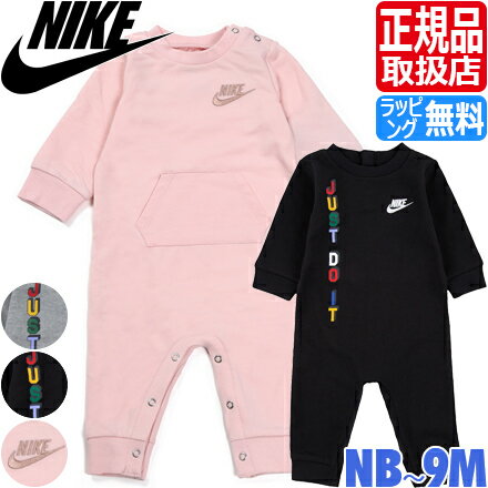 女の子 男の子 ブランド NIKE カバーオール ベビー ロンパース 長袖 パジャマ 赤ちゃん 出産祝い ギフト かわいい おしゃれ おすすめ 誕生日プレゼント プレゼント 人気 孫 贈り物 お祝い ナイ…