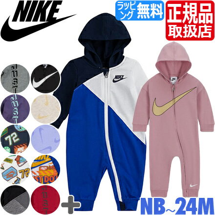 NIKE カバーオール ベビー ロンパース 長袖 フード付き パジャマ 赤ちゃん 男の子 ブランド 女の子 かわいい おしゃれ 出産祝い ギフト おすすめ 誕生...