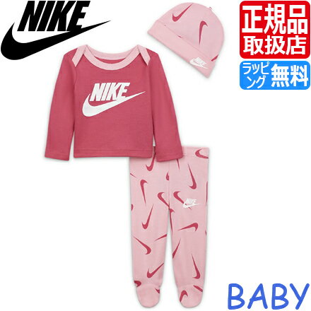 ナイキ NIKE BABY 3-PIECE SET ベビー服セット セットアップ 上下セット パジャマ 赤ちゃん ベビー服 出産祝い 男の子 女の子 ブランド ベビー ギフト かわいい おしゃれ おすすめ 誕生日プレゼント プレゼント 人気 孫 贈り物 お祝い