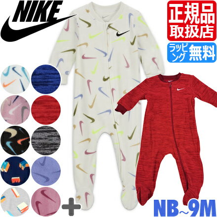 NIKE カバーオール ベビー ロンパース 長袖 足つき パジャマ 赤ちゃん 男の子 女の子 ブランド 出産祝い ベビー ギフト かわいい おしゃれ おすすめ ...
