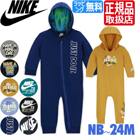 ナイキ NIKE THE FUTURA IS NOW COVERALL カバーオール ベビー ロンパース 長袖 フード付き パジャマ 赤ちゃん ベビー服 男の子 女の子 ブランド 出産祝い ベビー ギフト かわいい おしゃれ おすすめ 誕生日プレゼント プレゼント 人気 孫 贈り物 お祝い