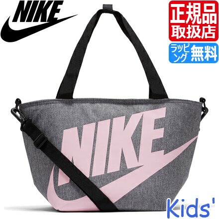 ナイキ キッズ トートバッグ NIKE NAN FUTURA JUMBO LUNCH TOTE ショルダーバッグ ランチトート ランチバッグ 2WAY バッグ ショルダー トート 男の子 女の子 かわいい おしゃれ おすすめ 誕生日プレゼント プレゼント ブランド 人気 孫 ギフト 贈り物 お祝い