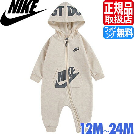 ナイキ ベビー服 NIKE NKN HOODED BABY FT COVERALL カバーオール ベビー ロンパース 長袖 フード付き フレンチテリー パジャマ 赤ちゃん 男の子 女の子 かわいい おしゃれ おすすめ 誕生日プレゼント プレゼント ブランド 人気 孫 出産祝い ギフト 贈り物 お祝い