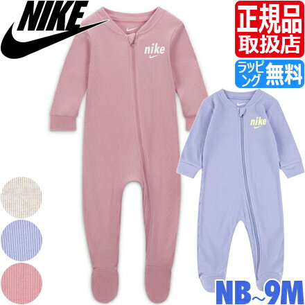 ナイキ ベビー服 女の子 ブランド 男の子 NIKE カバーオール ベビー ロンパース 長袖 足つき パジャマ ベビー ギフト 出産祝い 赤ちゃん かわいい お...