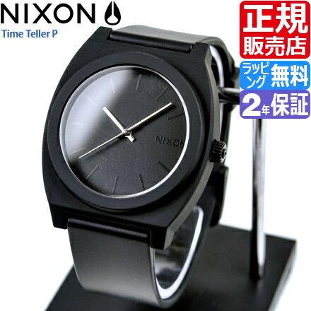 ニクソン 腕時計 国内正規品 NIXON Time Teller P 時計 タイムテラーP 通学 通勤 高校生 大学生 メンズ レディース かっこいい かわいい おしゃれ おすすめ 誕生日プレゼント プレゼント ギフト 贈り物 お祝い ブランド 人気 彼氏 彼女 息子 娘 孫