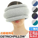 おもしろクッション オーストリッチピロー Ostrich Pillow LIGHT 正規品 携帯枕 持ち運び枕 旅行 枕 飛行機 電車 車 移動用枕 旅行用 トラベル まくら 昼寝用枕 バス 出張 便利 人気 おすすめ ランキング 首が楽な枕 枕 まくら ブランド ネックピロー おしゃれ おもしろ グッズ 睡眠 安眠 安眠枕