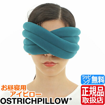 オーストリッチピロー Ostrich Pillow LOOP 正規品 携帯枕 持ち運び枕 旅行 枕 飛行機 電車 車 移動用枕 旅行用 トラベル まくら 昼寝用枕 バス 出張 便利 人気 おすすめ ランキング アイピロー アイマスク まくら ブランド おもしろ グッズ 睡眠 安眠 安眠枕 快眠 快眠枕のサムネイル