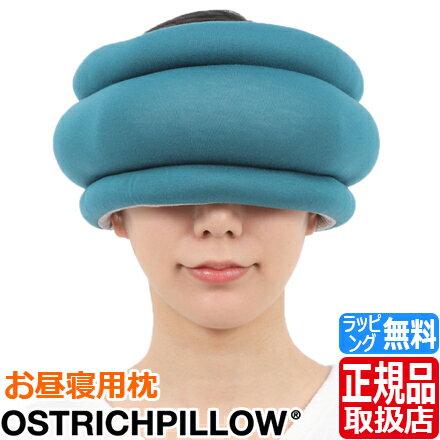 オーストリッチピロー Ostrich Pillow LIGHT 正規品 携帯枕 持ち運び枕 旅行 枕 飛行機 電車 車 移動用枕 旅行用 トラベル まくら 昼寝用枕 バス 出張 便利 人気 おすすめ ランキング 首が楽な枕 まくら ブランド おもしろ グッズ ネックピロー おしゃれ 睡眠 安眠枕 快眠枕