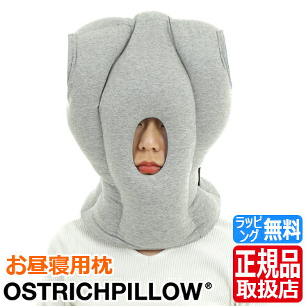  OSTRICH PILLOW オーストリッチピロー Ostrich Pillow ORIGINAL 正規品 携帯枕 持ち運び枕 旅行 枕 うつぶせ 飛行機 電車 車 移動用枕 旅行用 トラベル まくら 昼寝用枕 昼寝 バス 出張 便利 人気 おすすめ 首が楽な枕 まくら ブランド グッズ 睡眠 安眠 安眠枕【スペシャルセール】