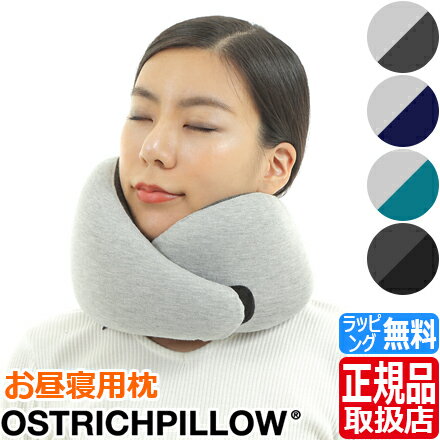 オーストリッチピロー Ostrich Pillow GO 正規品 携帯枕 持ち運び枕 旅行 枕 飛行機 電車 車 移動用枕 旅行用 トラベル まくら 昼寝用枕 バス 出張 便利 人気 おすすめ ランキング 首が楽な枕 ブランド ネックピロー おしゃれ おもしろ グッズ 睡眠 安眠 安眠枕 快眠 快眠枕