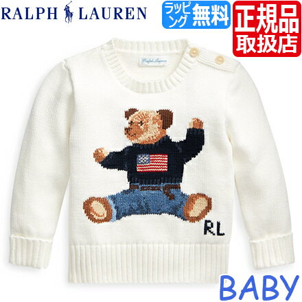 ポロ ラルフローレン Polo Ralph Lauren ラルフ セーター ポロベア コットン 綿 ベビー ニット ベビー服 男の子 女の子 ブランド ギフト ...