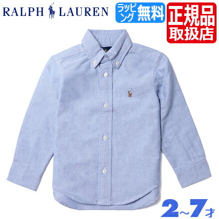 ポロ ラルフローレン キッズ ボタンダウンシャツ 長袖 Polo Ralph Lauren ラルフ オックスフォードシャツ シャツ 子供 子供用 男の子 女の子 ボーイズ ガールズ かわいい おしゃれ おすすめ 誕生日プレゼント プレゼント ブランド 人気 孫 ギフト 贈り物 お祝い